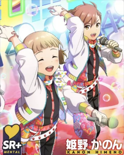 姫野かのん - アイドルマスターSideM GROWING STARS Wiki*